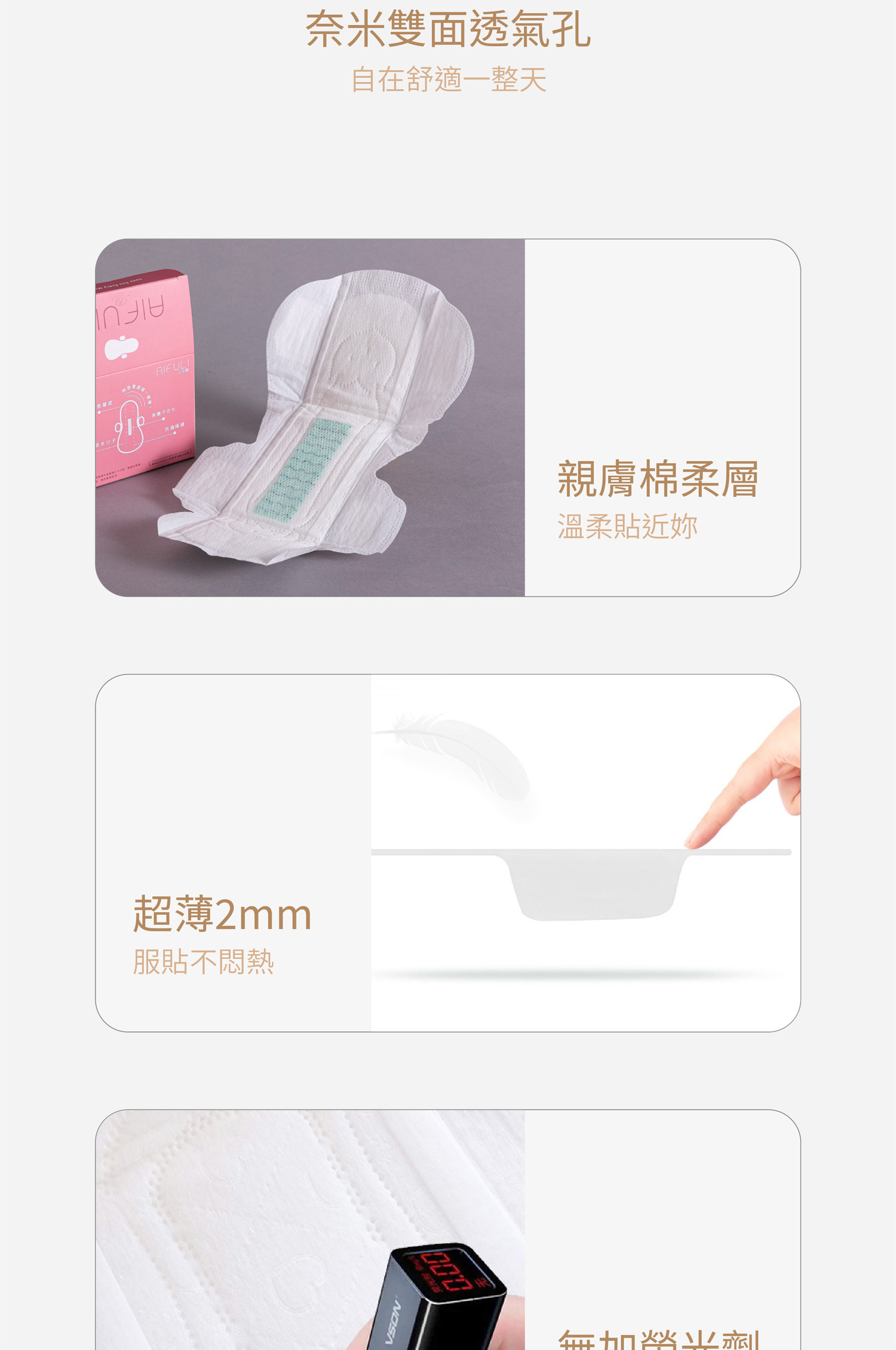 衛生棉推薦｜衛生棉品牌｜艾芙麗AIFULI