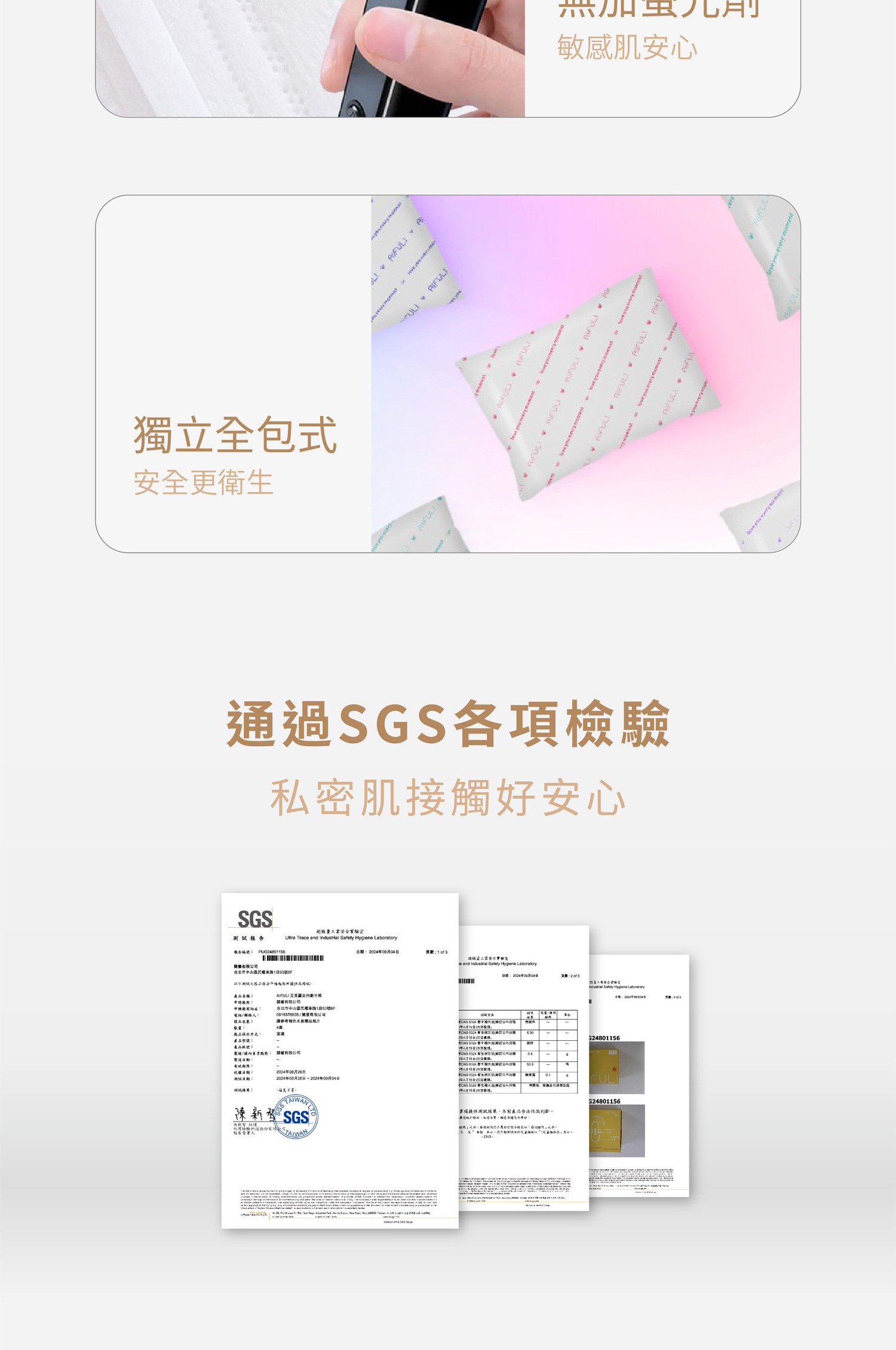 衛生棉推薦｜衛生棉品牌｜艾芙麗AIFULI
