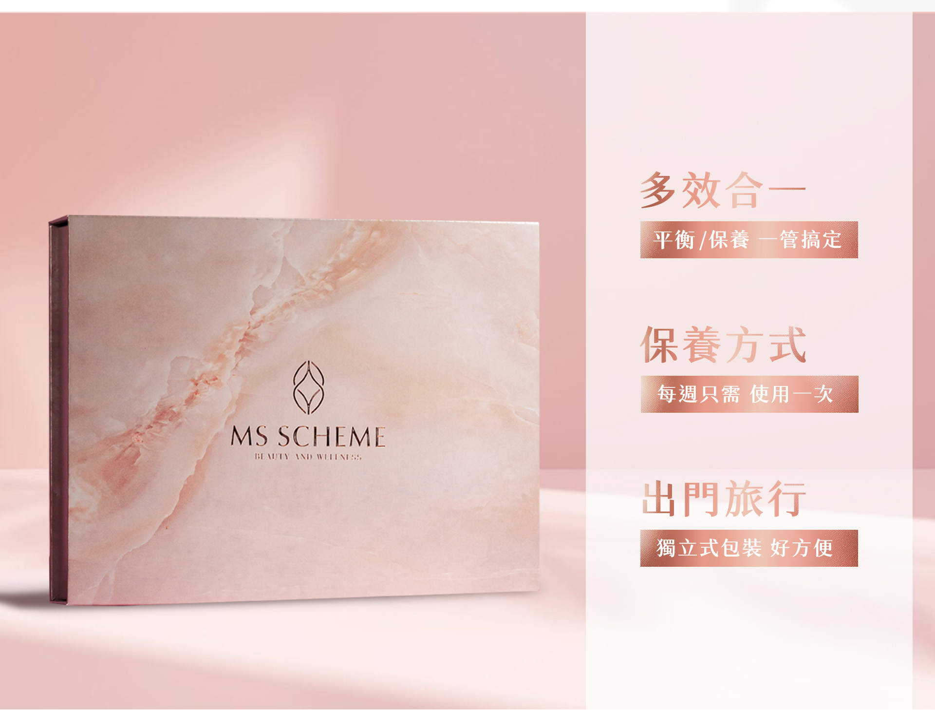 MS SCHEME 私密呵護精萃凝膠｜6入｜艾芙麗AIFULI