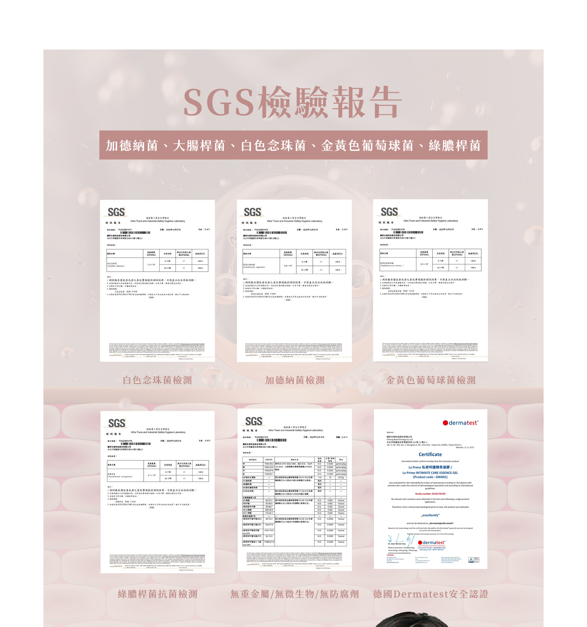 MS SCHEME 私密呵護精萃凝膠｜6入｜艾芙麗AIFULI