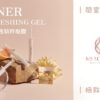 MS SCHEME 私密呵護精萃凝膠｜6入｜艾芙麗AIFULI