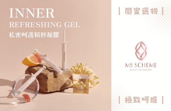 MS SCHEME 私密呵護精萃凝膠｜6入｜艾芙麗AIFULI