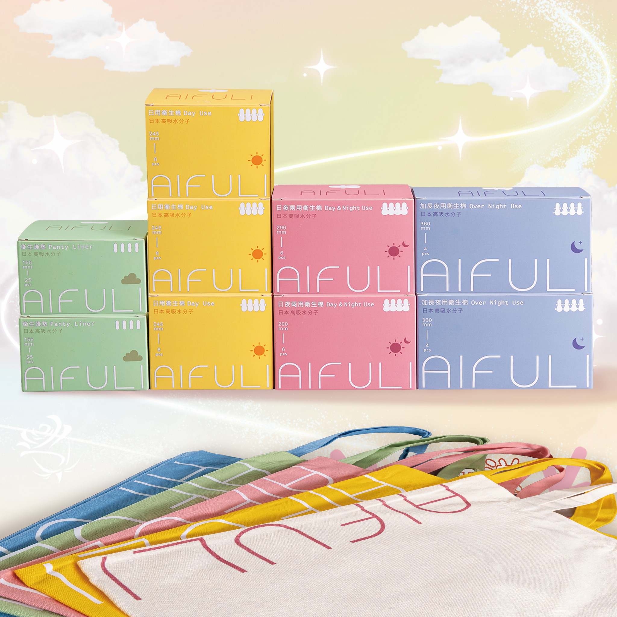 AIFULI負離子抗菌衛生棉｜9盒入袋裝｜艾芙麗AIFULI