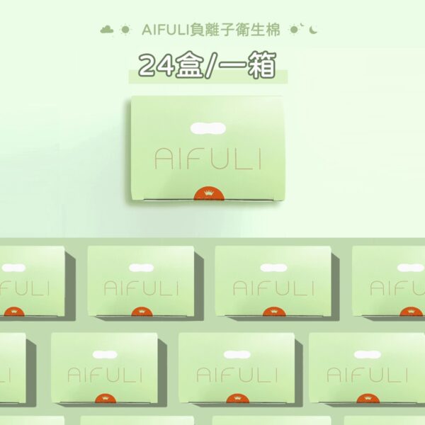 衛生棉推薦｜衛生棉品牌｜艾芙麗AIFULI